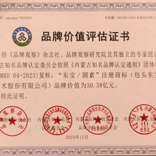 yl23455����/Բ��Ʒ�Ƽ�ֵ����֤��