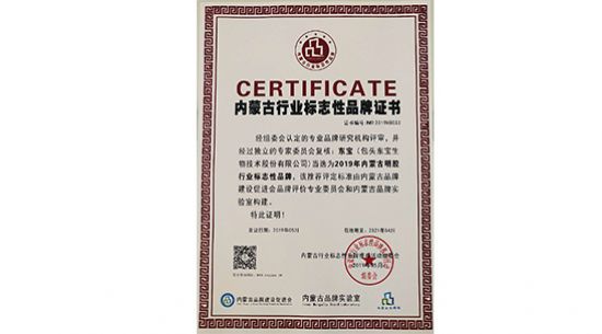 �ҹ�˾��2019�����ɹ�������ҵ�����Ʒ�������ƺ�